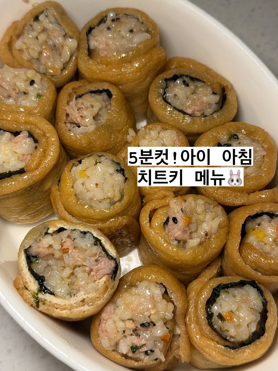 Photo by 미슐린ㅣ다이어트 ⋆ 뷰티 on December 19, 2025. May be an image of sushi, egg and text that says '5분컷 5분컷!아이아침 아이 아침 치트키 메뉴'.