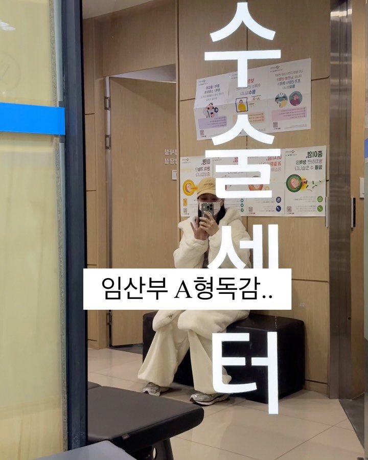 __misulin 게시물 이미지: 임산부 독감‼️ 참지말고 이렇게 하세요.

요즘 독감이 너무 유행이라, 목이...