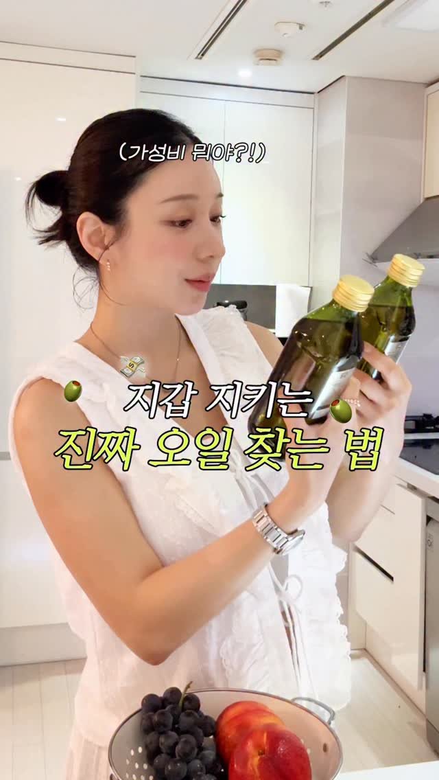 __misulin 게시물 이미지: 올리브오일, 이것만 알면 절대 실패 없어요!

이 모든 조건을 갖춘 고급...