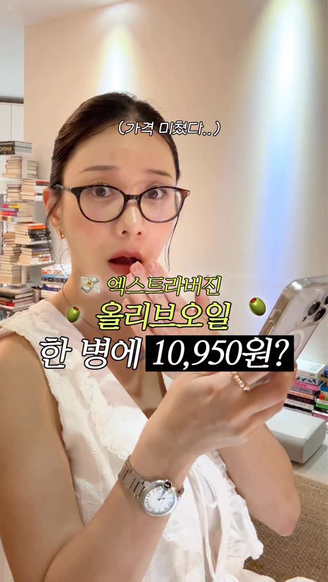 __misulin 게시물 이미지: 좋은 품질의 올리브오일을, 합리적인 가격에 만나보세요!
♥️하트만 남겨주시면, 알림...