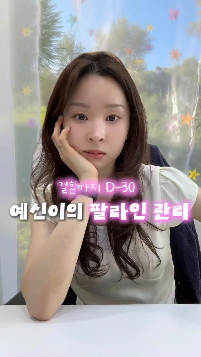 __mognireah 게시물 이미지: 평생 한 번뿐인 결혼식인데, 자꾸 팔뚝만 보여서 속상했던 예신이.. 저만 그런 거...