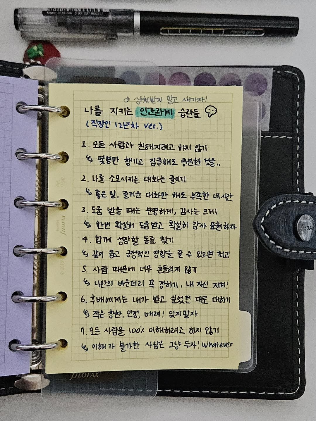 Photo by 지금모혬 | 직장인 • 루틴 • 영어공부 on October 20, 2025. May be an image of diary, pen and text.