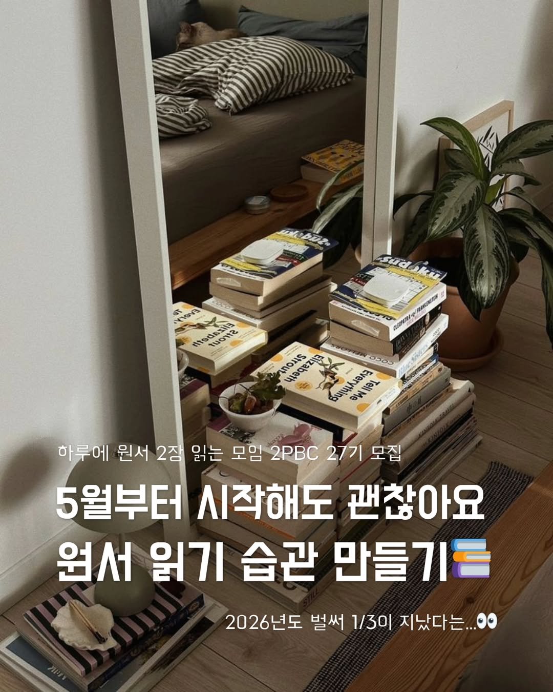 Photo by 지금모혬 | 직장인 • 루틴 • 영어공부 on April 28, 2026. May be an image of book and text.