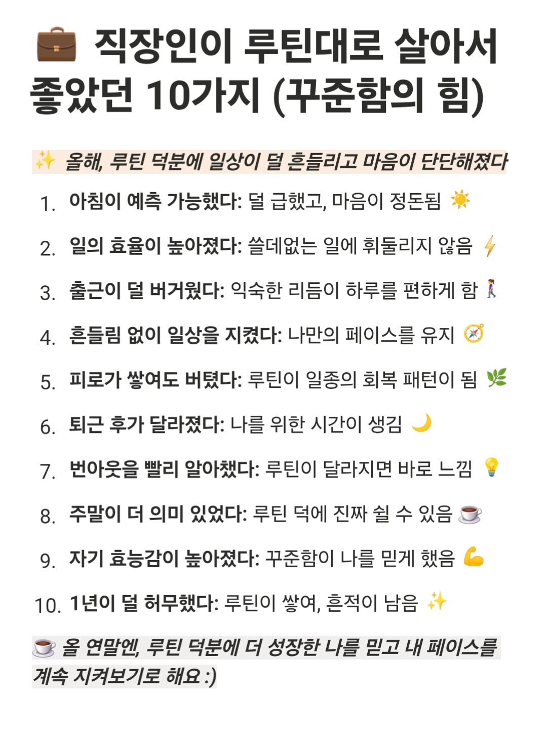 Photo by 지금모혬 | 직장인 • 루틴 • 영어공부 on November 17, 2025. May be an image of pie and text.