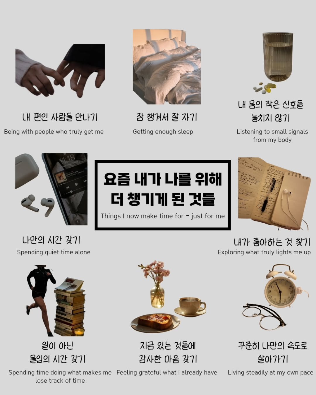 Photo by 지금모혬 | 직장인 • 루틴 • 영어공부 on August 07, 2025. May be an illustration of 2 people, poster and text.