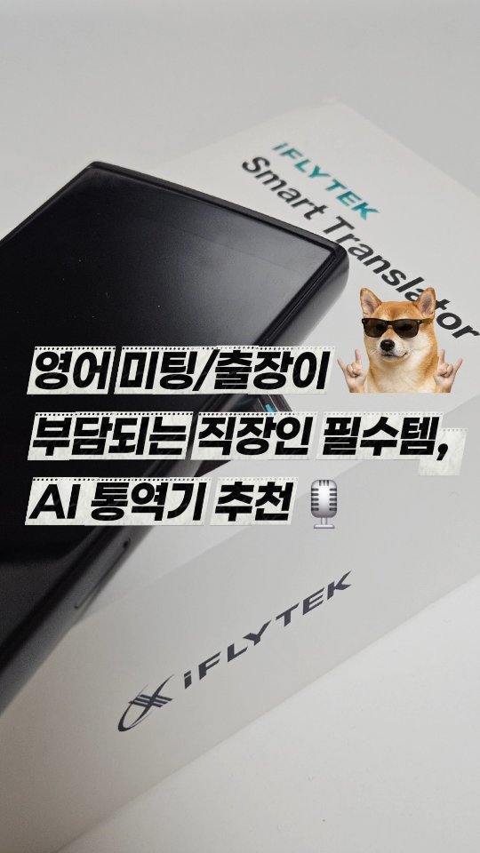 __mohyem 게시물 이미지: (광고) | 영어 울렁증 있는 직장인,
해외 미팅이나 출장이 많은 직장인을...