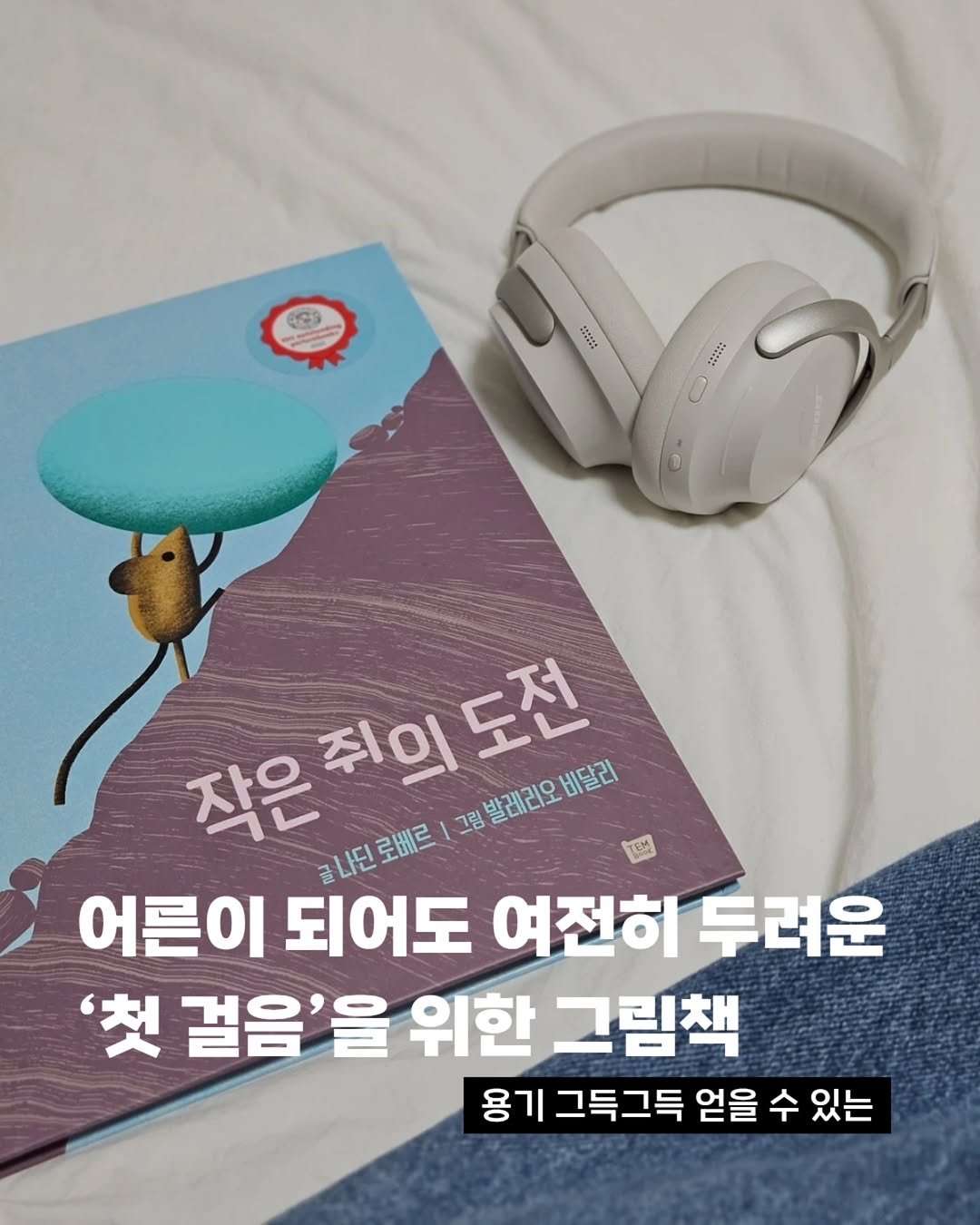 Photo shared by 지금모혬 | 직장인 • 루틴 • 영어공부 on November 02, 2025 tagging @flybook_official. May be an image of book and text.