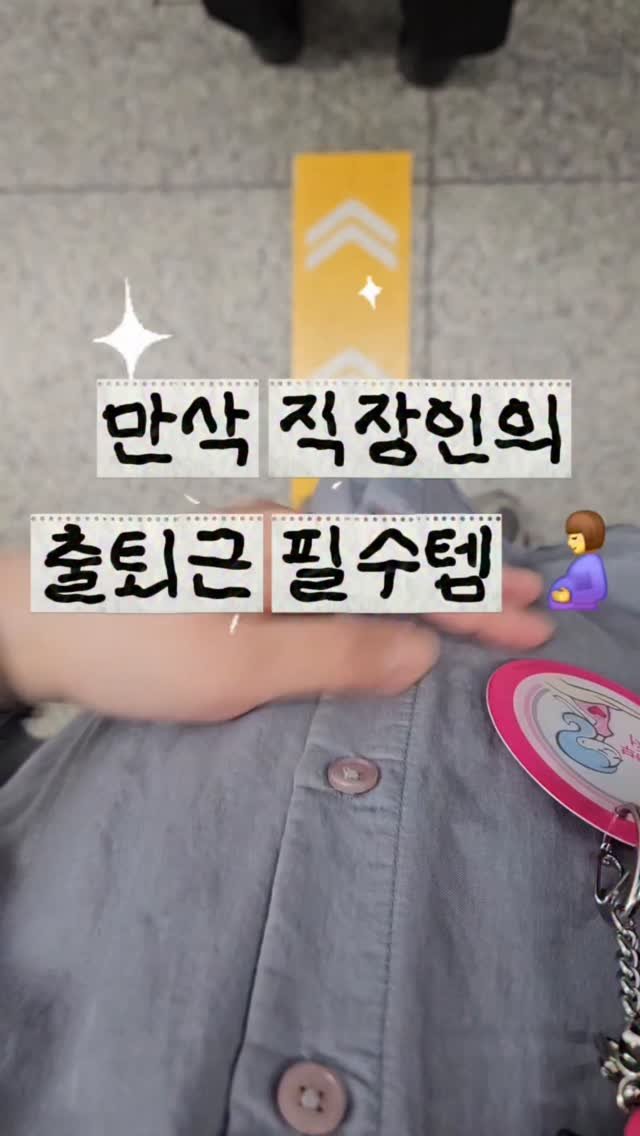 __mohyem 게시물 이미지: ⭐️ 가볍고 예쁘고 다하는 이북리더기 추천! #제품제공 

만삭인데 출퇴근하면서...