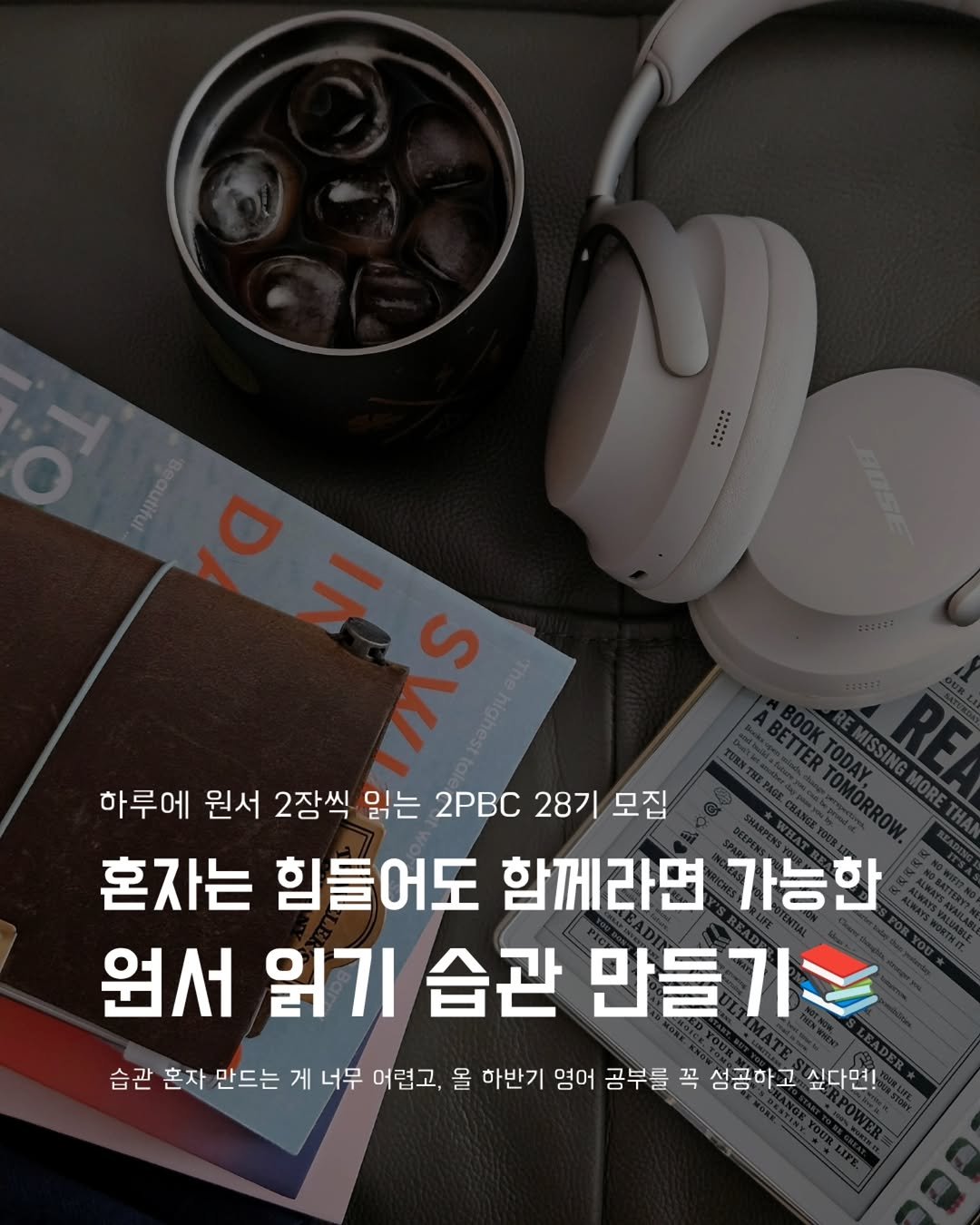 __mohyem 게시물 이미지: 원서 읽기 습관 만들고 싶은 분들 집중 🙋🏻‍♀️📚
2PBC 28기...
