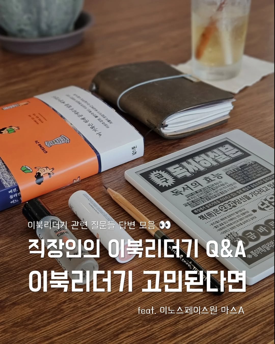 Photo shared by 지금모혬 | 직장인 • 루틴 • 영어공부 on April 20, 2026 tagging @innospaceone. May be an image of text.