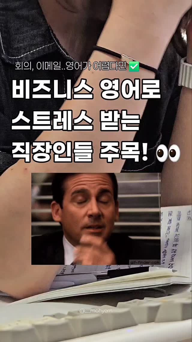 __mohyem 게시물 이미지: 📖 광고 | 서평단 스터디 모집 (마감)
<승진·연봉 상승을 결정짓는 남다른...