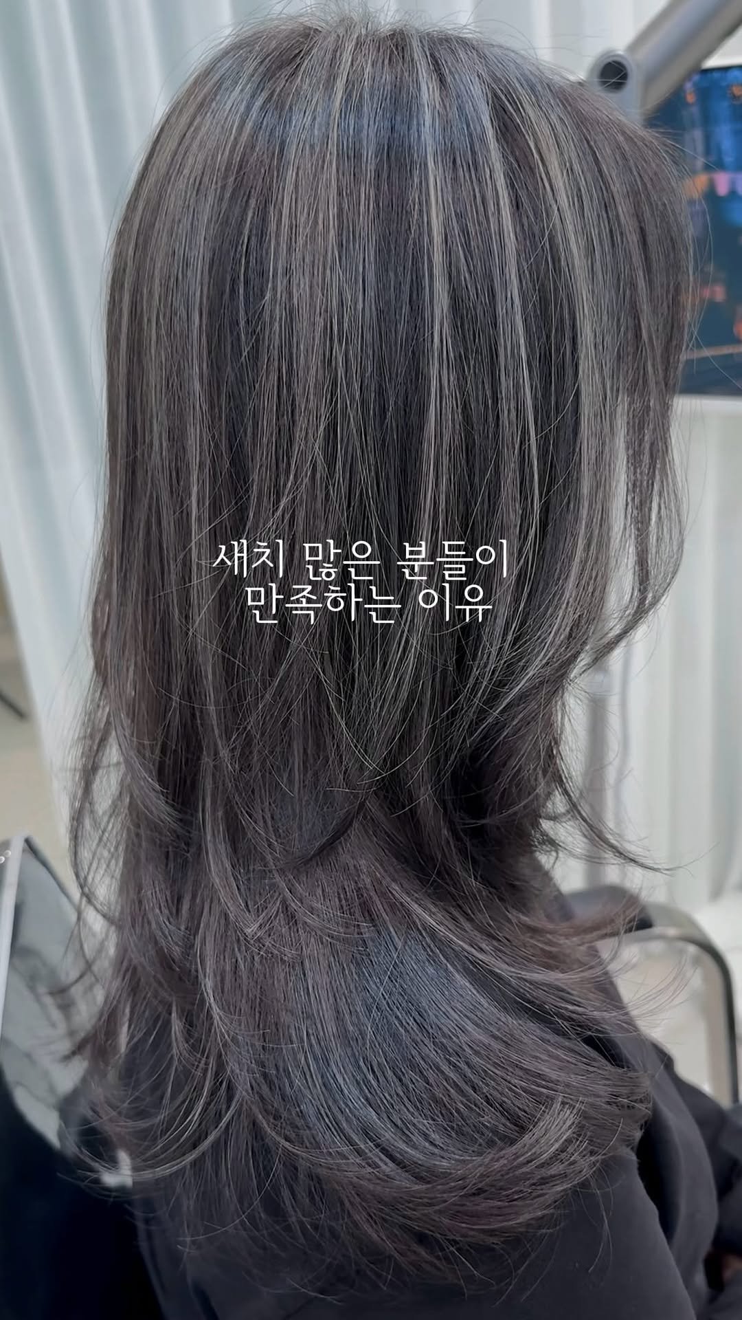 __moonhyewon 게시물 이미지: 새치는 시간이 지나면 사라지지 않습니다
오히려 늘어나죠
그래서 10년째 새치솜브레를...