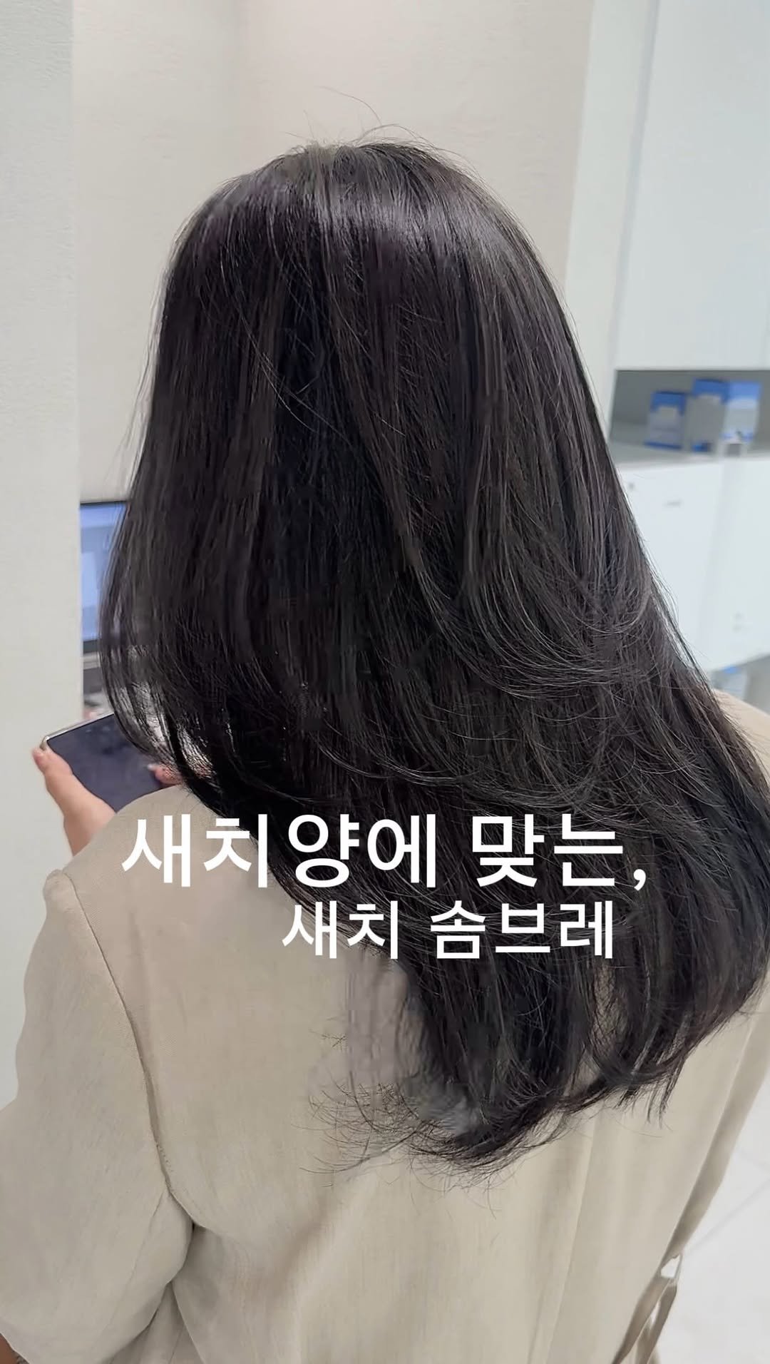 __moonhyewon 게시물 이미지: 기존에 타샵에서 새치솜브레를 하고 오셨던 고객님,
색이 빠지고 지저분한 느낌이...