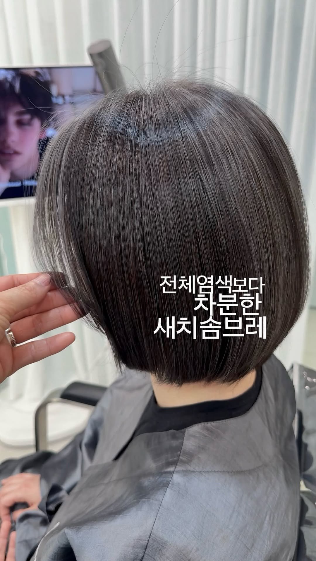 __moonhyewon 게시물 이미지: 👉 새치솜브레는
뿌리와 자연스럽게 연결되고
시간이 지나도 덜...