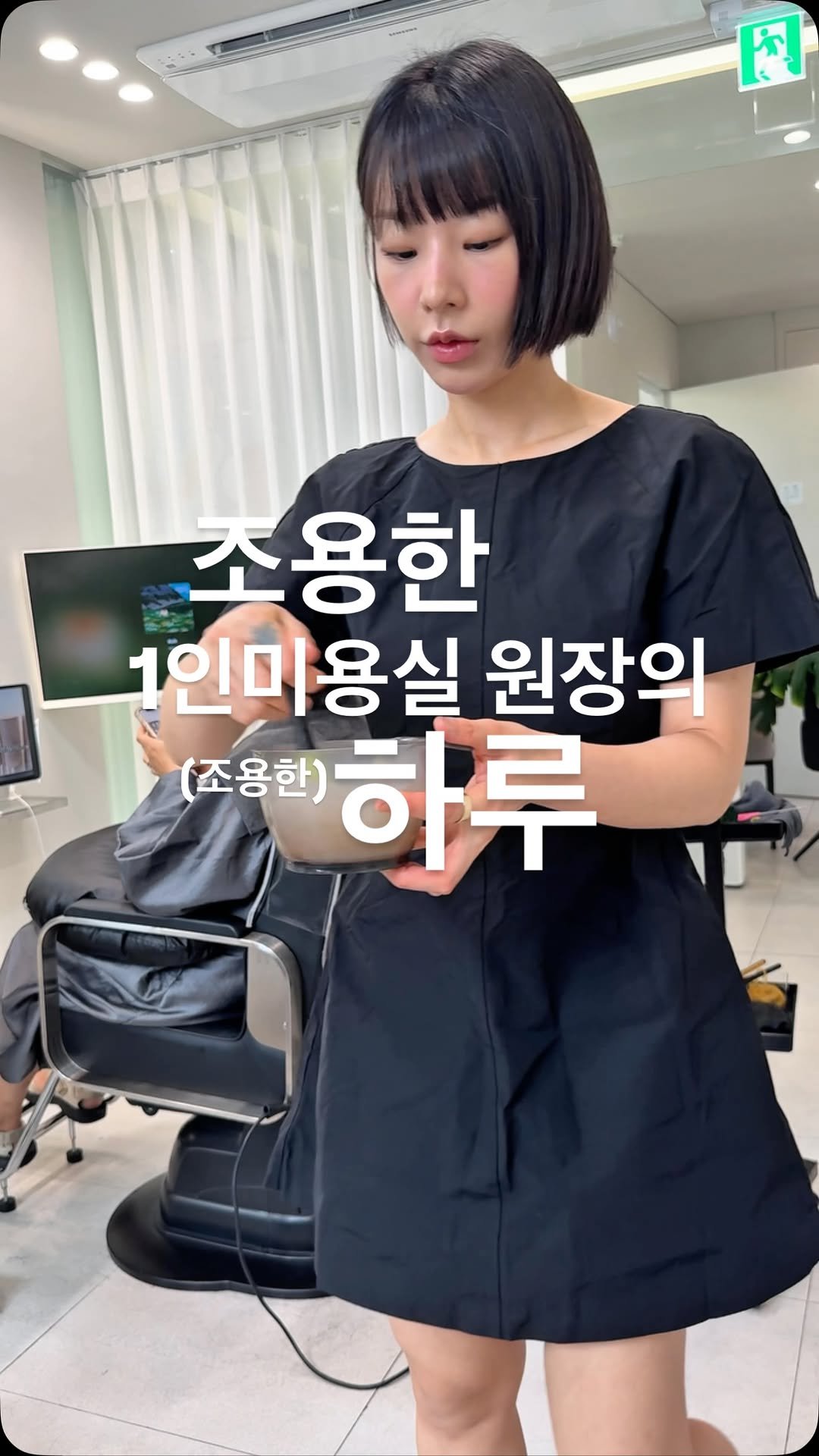 __moonhyewon 게시물 이미지: 오늘하루도 채워주신 고객님들 감사드려요🩶

#역삼미용실#문혜원원장#미용실#강남미용실