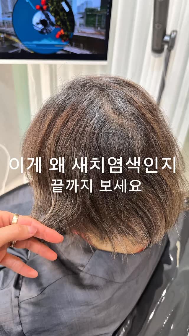 __moonhyewon 게시물 이미지: 새치는 계속 자랍니다..

그래서 저는
가리는 염색보다

자라는 과정까지...