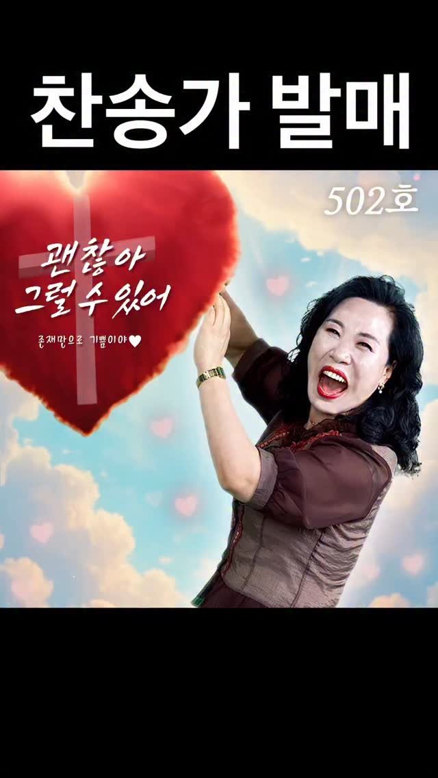 __ralral__ 게시물 이미지: 502호.찬ㄴ송가. 냊내.요. 유난.
박영림- ”괜찮아 그럴 수 있어“ 모든...