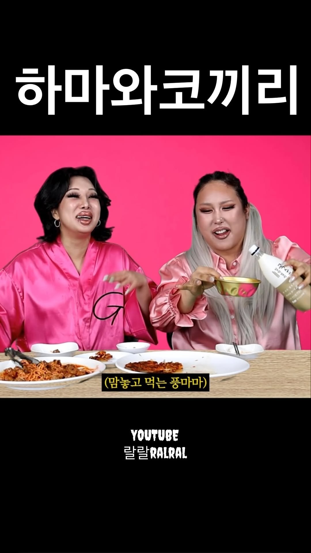 __ralral__ 게시물 이미지: 망한먹방은 유튜브에