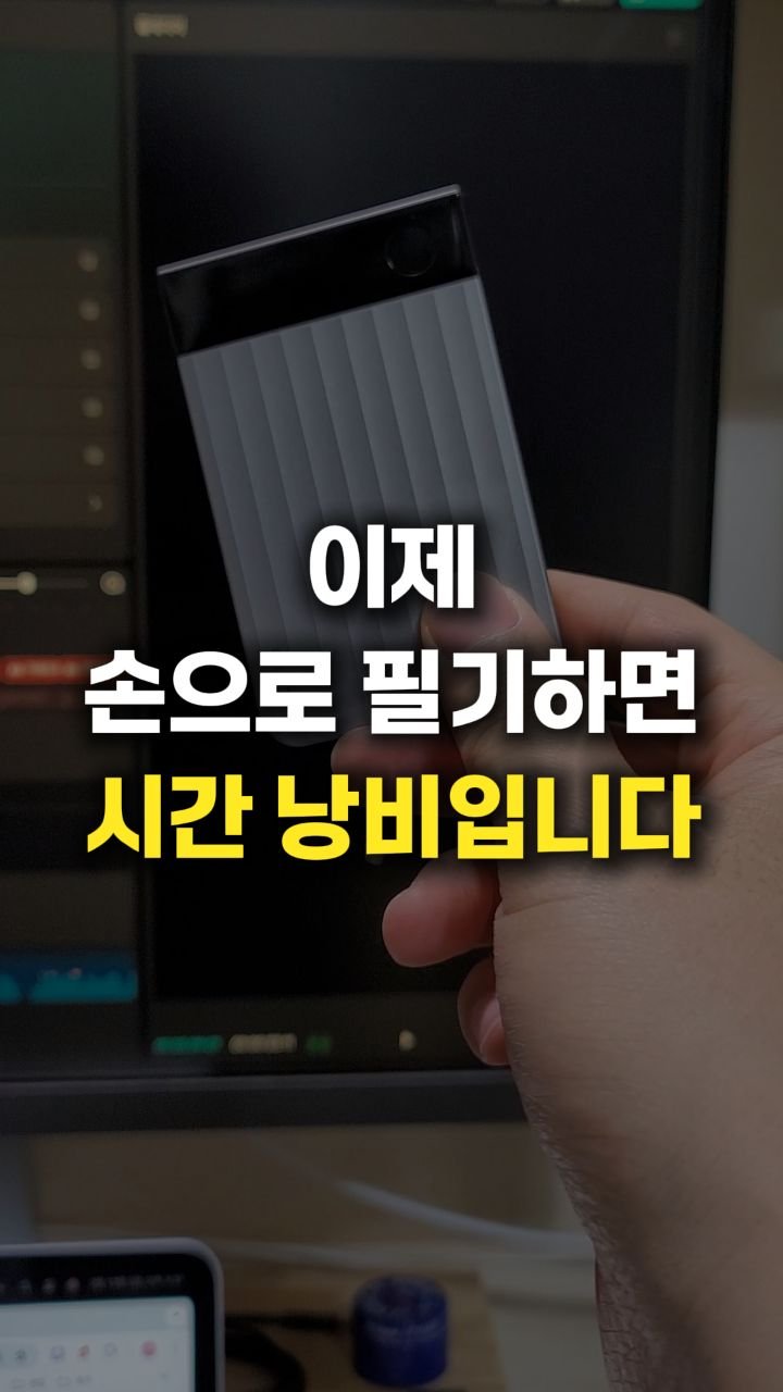 __reeltrigger 게시물 이미지: #제품제공 🔥이제 강의 들으면서 
직접 필기할 필요 없습니다.

버튼 한...