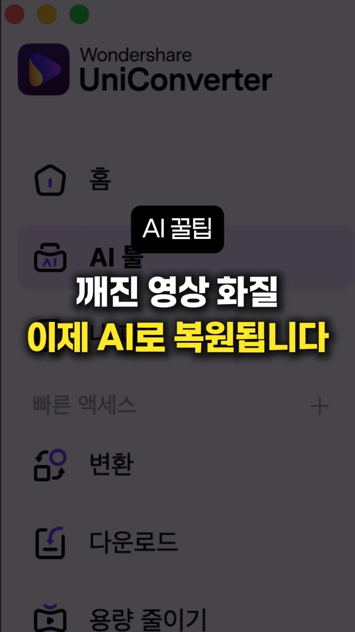 __reeltrigger 게시물 이미지: 촬영 다 끝냈는데 화질 깨져서 짜증났다면?

예전 같으면 다시 촬영해야...