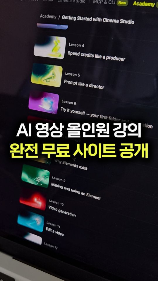 __reeltrigger 게시물 이미지: #광고 AI 강의 무료로 들으세요

Higgsfield Academy에서는 프롬프트...