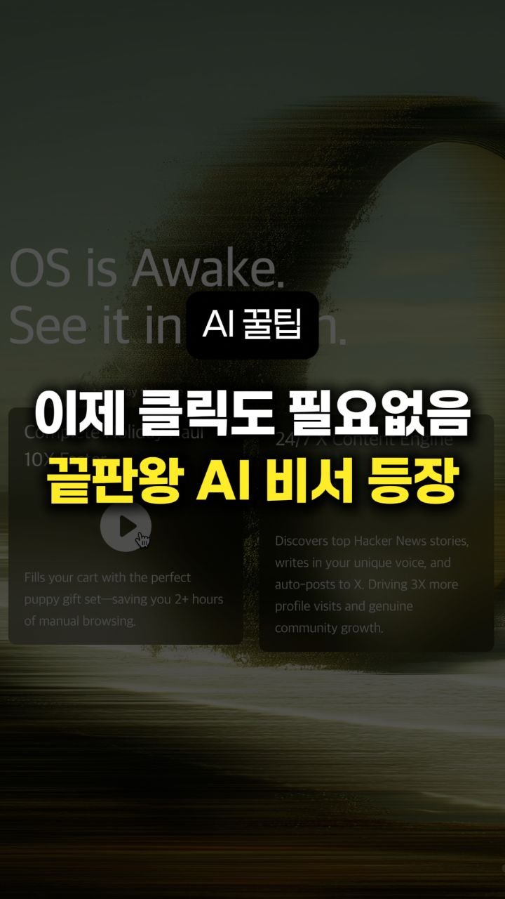 __reeltrigger 게시물 이미지: 🔥 이제 클릭조차 필요 없습니다. 👉 댓글에 'Flowith'

‘리뷰가 가장 많은...