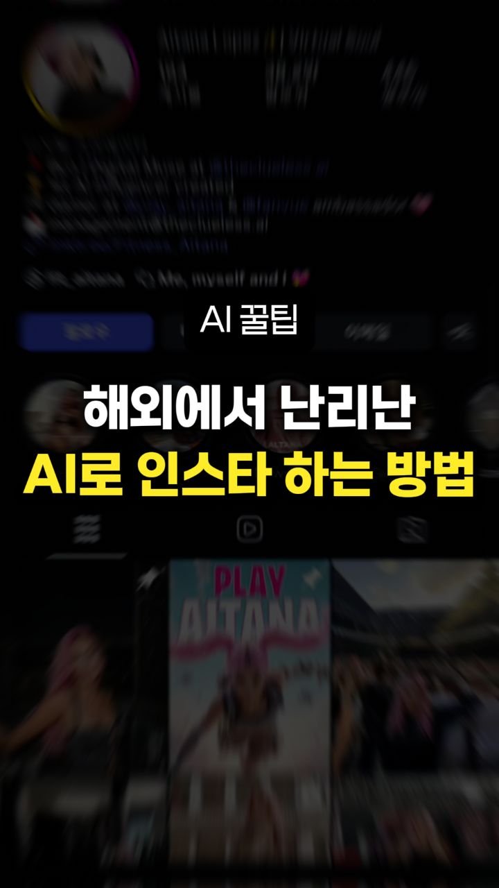 __reeltrigger 게시물 이미지: #광고 🔥얼굴 공개 없이도 인스타 키울 수 있습니다!

지금 해외에는 AI...
