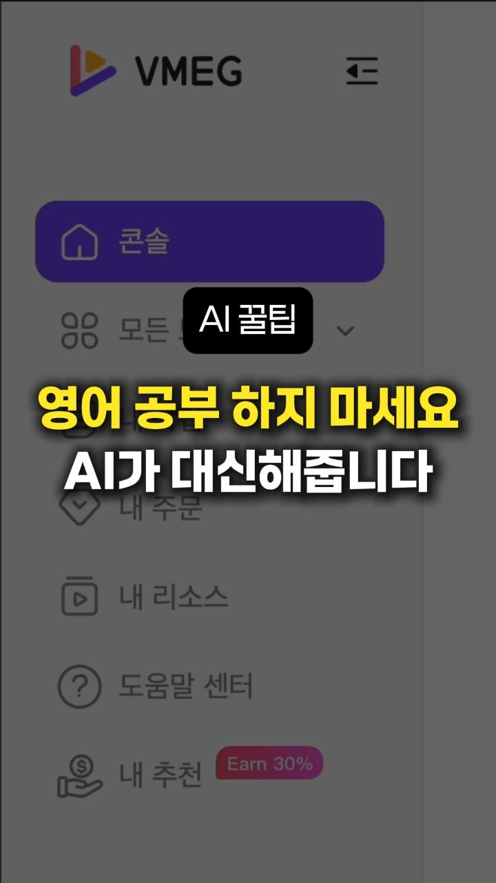 __reeltrigger 게시물 이미지: 외국어 못해도 글로벌 콘텐츠 제작이 가능합니다! 👉 댓글에...