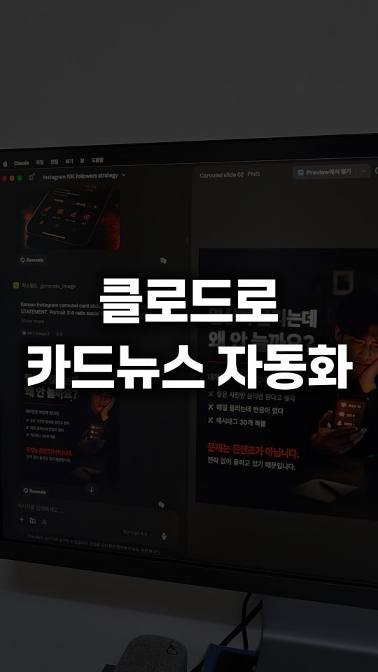 __reeltrigger 게시물 이미지: #제작지원 🔥프롬프트 하나 넣었는데
기획, 이미지, 영상까지 한 번에...