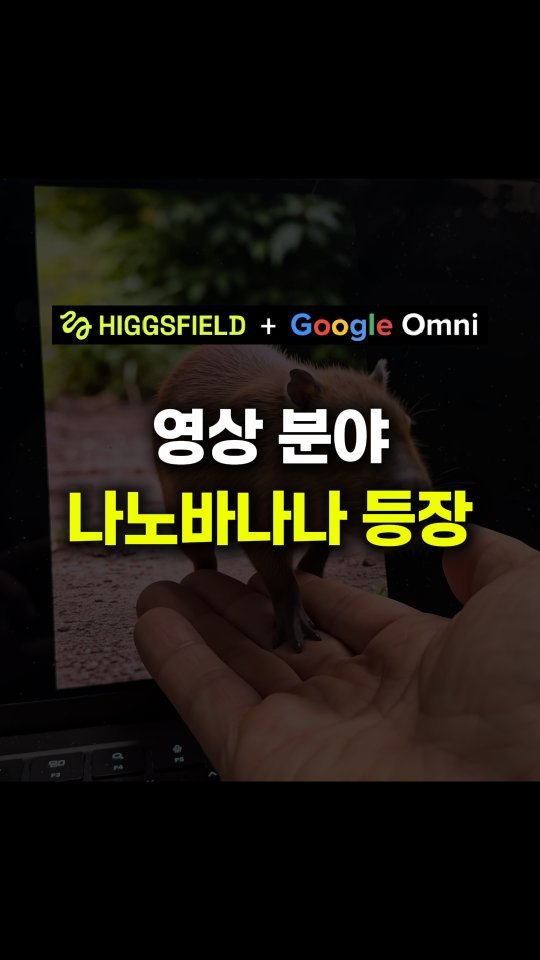 __reeltrigger 게시물 이미지: #광고 이제 영상 편집도 프롬프트로 합니다.

원본 영상을 넣고,
원하는 장면을...