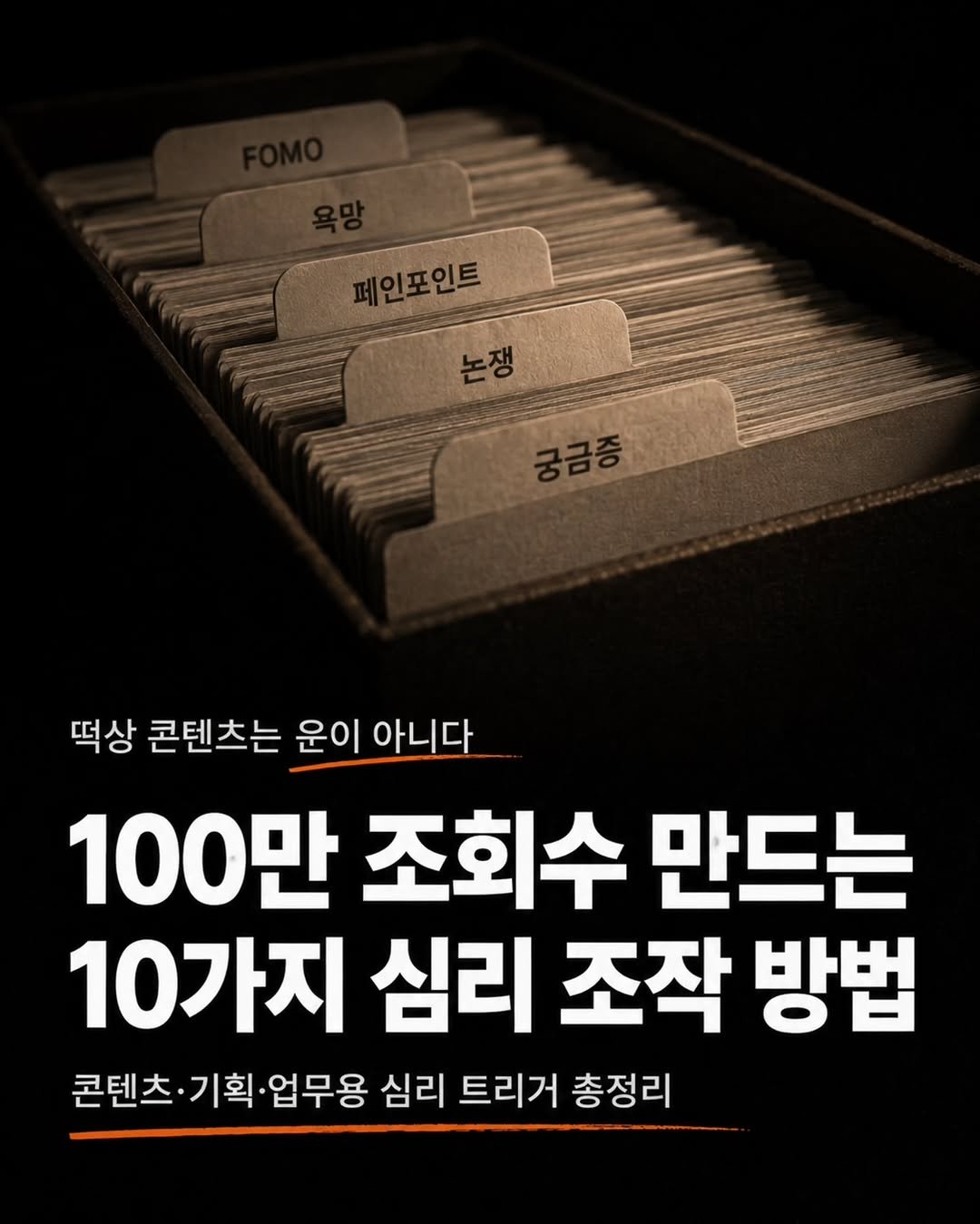 __reeltrigger 게시물 이미지: [공유 종료]💥댓글에 '심리' 남겨주시면 dm으로 자료 공유드릴게요!

 더 많은...