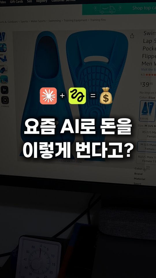 __reeltrigger 게시물 이미지: #제작지원 🔥요즘 인스타 보면 신박한 제품 소개하고
제휴 플랫폼으로 용돈 버는 분들...