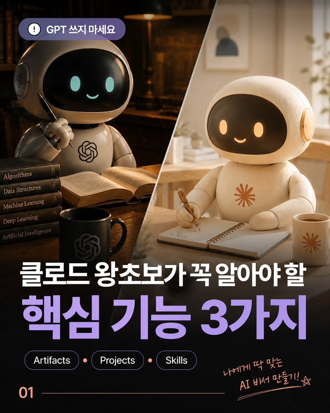 __reeltrigger 게시물 이미지: 💥댓글에 '클로드' 남겨주시면 제가 공부하면서 봤던 영상, 정리본 공유드릴게요

📲...
