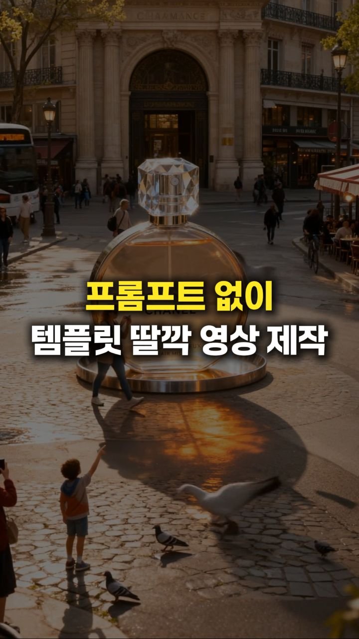 __reeltrigger 게시물 이미지: 요즘 영상 만들 때  #광고
프롬프트 때문에 시간 쓰는 게 제일...