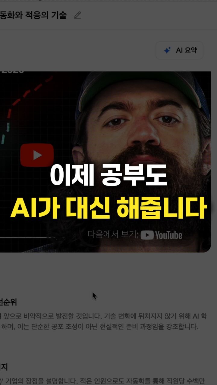 __reeltrigger 게시물 이미지: #광고 💥테라박스에서 AI 노트북 기능 나온 거 아셨나요?

유튜브 강의나 PDF...