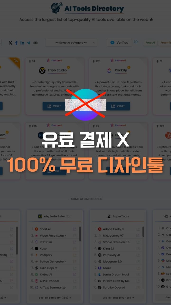 __reeltrigger 게시물 이미지: 🎨 디자인 툴 유료로 쓰고계세요?

간단한 카드뉴스 하나 만들고 싶은데
무료로 쓸...