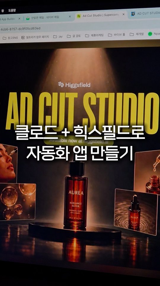 __reeltrigger 게시물 이미지: 🔥매번 반복하던 작업,
이제는 직접 하지 말고 앱으로...