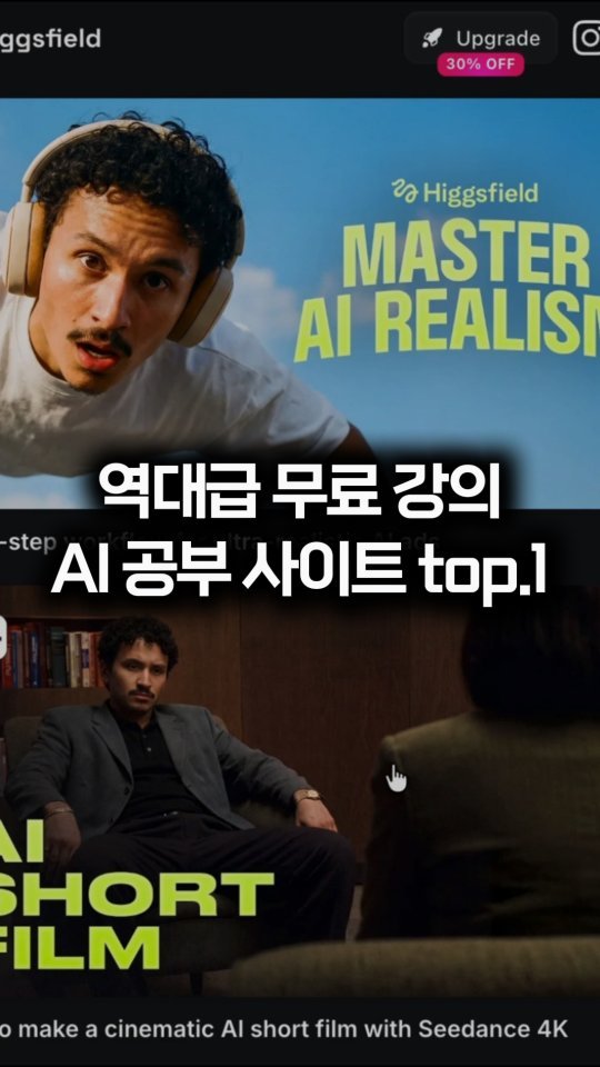 __reeltrigger 게시물 이미지: #광고 AI 강의 무료로 들으세요

Higgsfield Academy에서는
프롬프트...