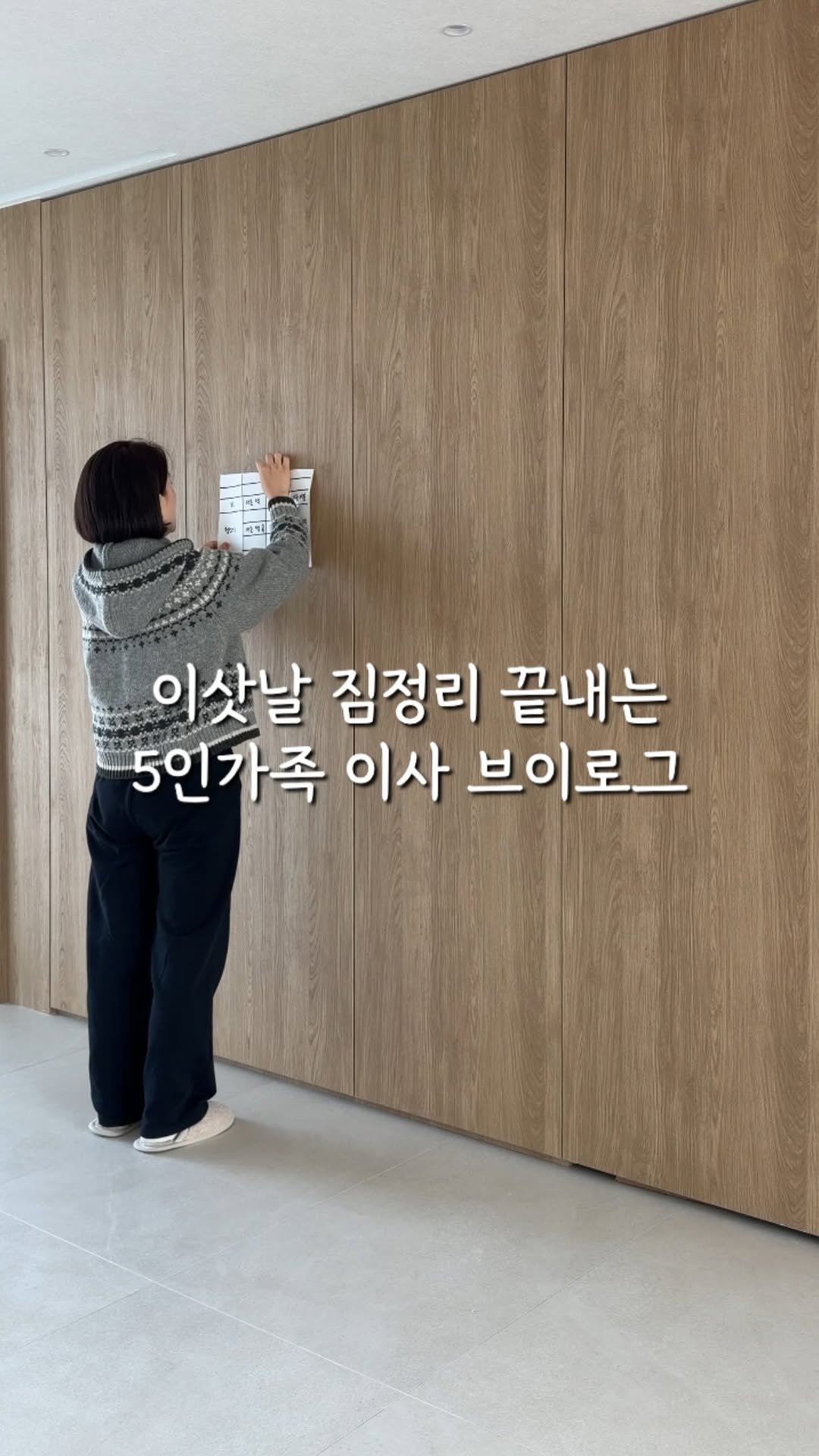 __simplyhome 게시물 이미지: 이사브이로그 1탄에 나온 
이사할때 꿀팁 꼭 활용해보세요! 
이사가 훨씬...