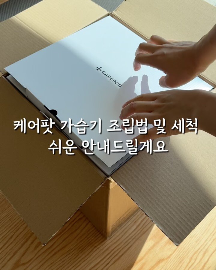 __simplyhome 게시물 이미지: 오늘부터, 가장 쉽고 깨끗하게 사용할 수 있는!
예쁘기까지 한 케어팟...