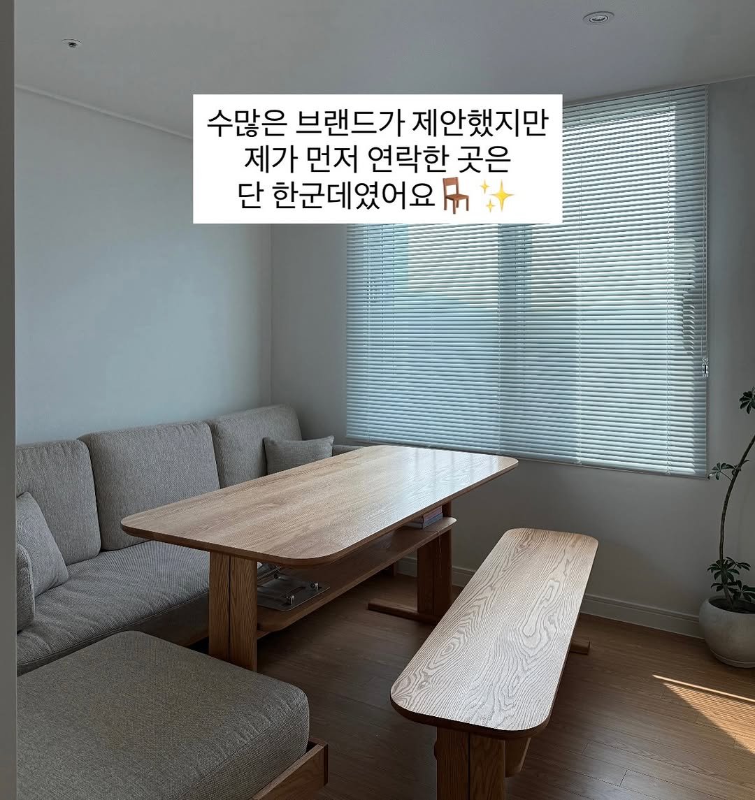 Photo by 심플리홈 on November 09, 2025. May be an image of indoors and text that says '수많은 브랜드가 제안했지만 제가 먼저 연락한 곳은 단 한군데였어요'.