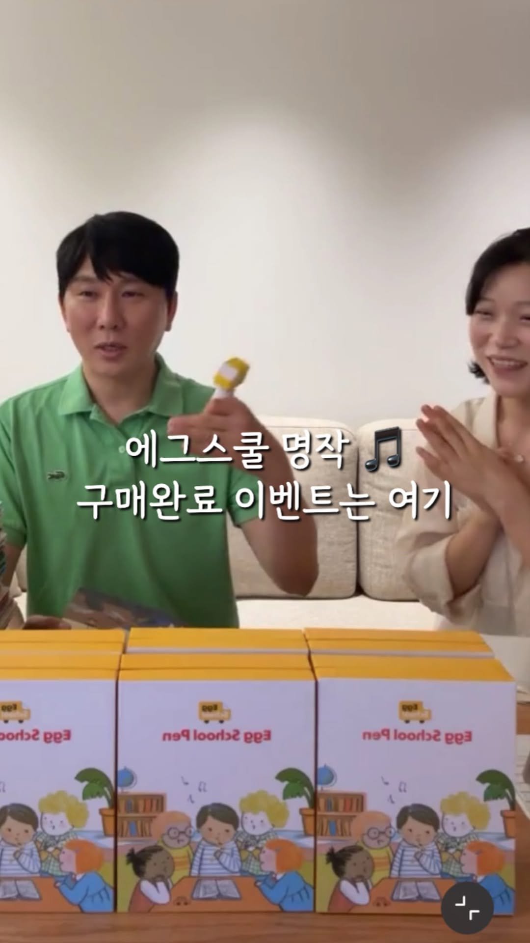 __simplyhome 게시물 이미지: 구매완료 이벤트는 여기에!!! 
다섯분께 에그스쿨펜 드릴게요 🎁