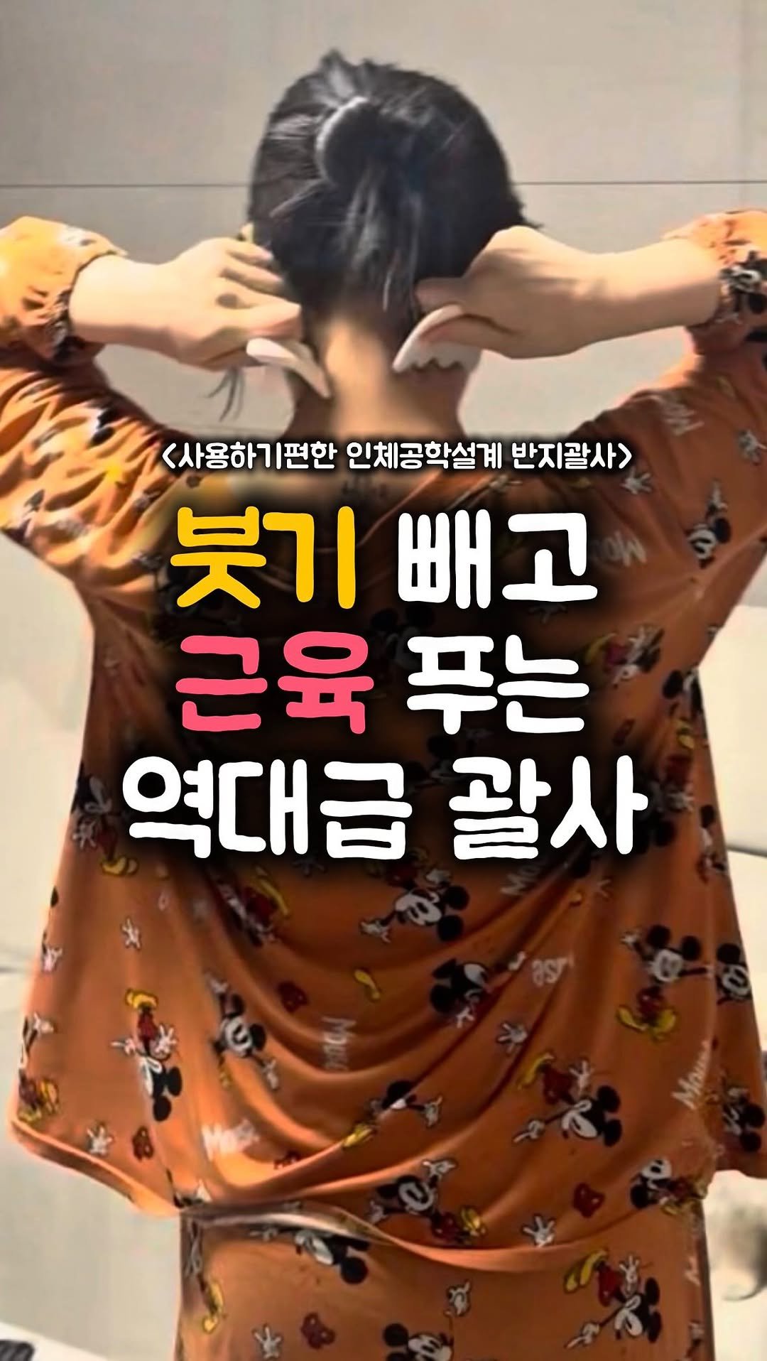 __west_zero__ 게시물 이미지: 와.. 녀러분 역대급 사용편한 괄사 찾았어요🥹

몸이 잘 붓는 사람은 특히 순환이...