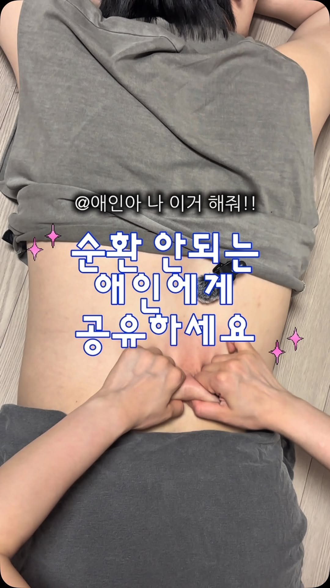 __west_zero__ 게시물 이미지: ‘여기’를 뜯으면 림프순환도 좋아집니다‼️

집에서 흉요근막을 즉각 이완하는...