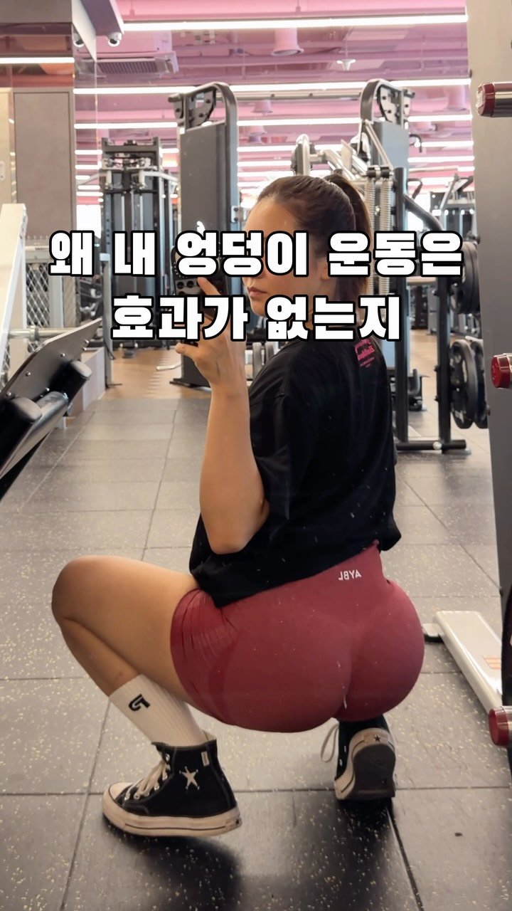 __yooooona 게시물 이미지: 오늘은 색다른 웜업으로 운동을 시작해보았는데요..
벌써 엉덩이 많이 아픈데..
다음...