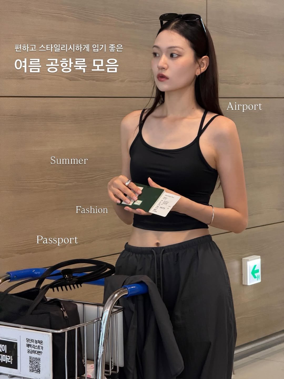 _aedinni 게시물 이미지: 문의 많았던 여름 공항룩 코디 정보✈️

비행기 탈 때 편하게 입고 싶은데 여행...