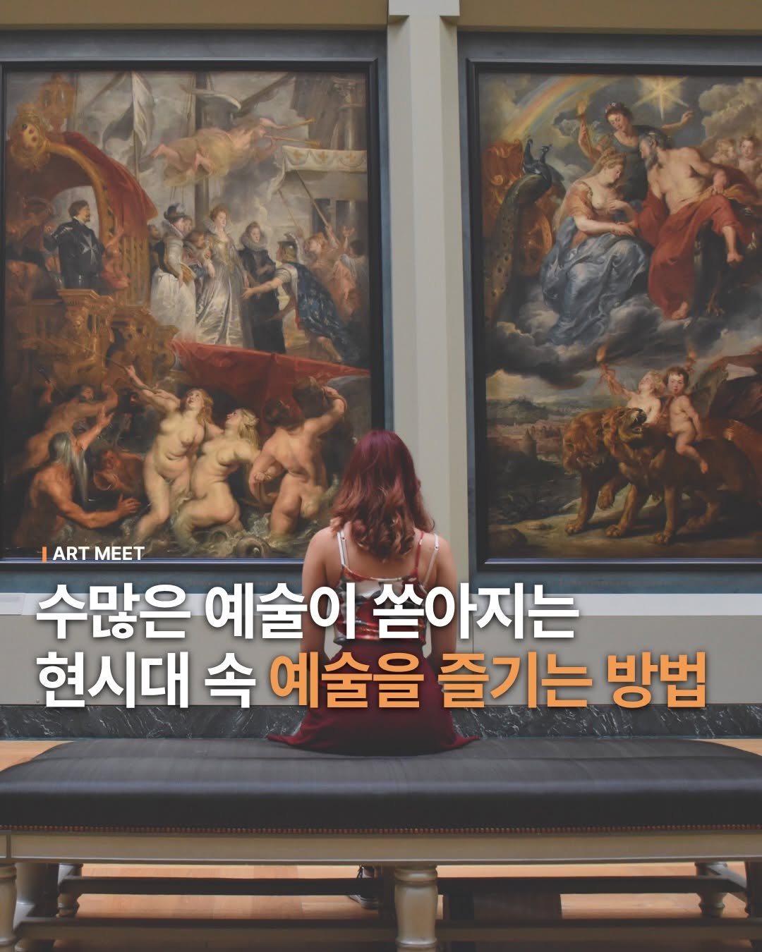 Photo shared by Art_meet 아트미트 on April 23, 2026 tagging @sustain_books. May be an image of text that says 'ART ARMEET MEET MEET 수많은 예술이 쏟아지는 현시대 속 예술을 즐기는 방법'.