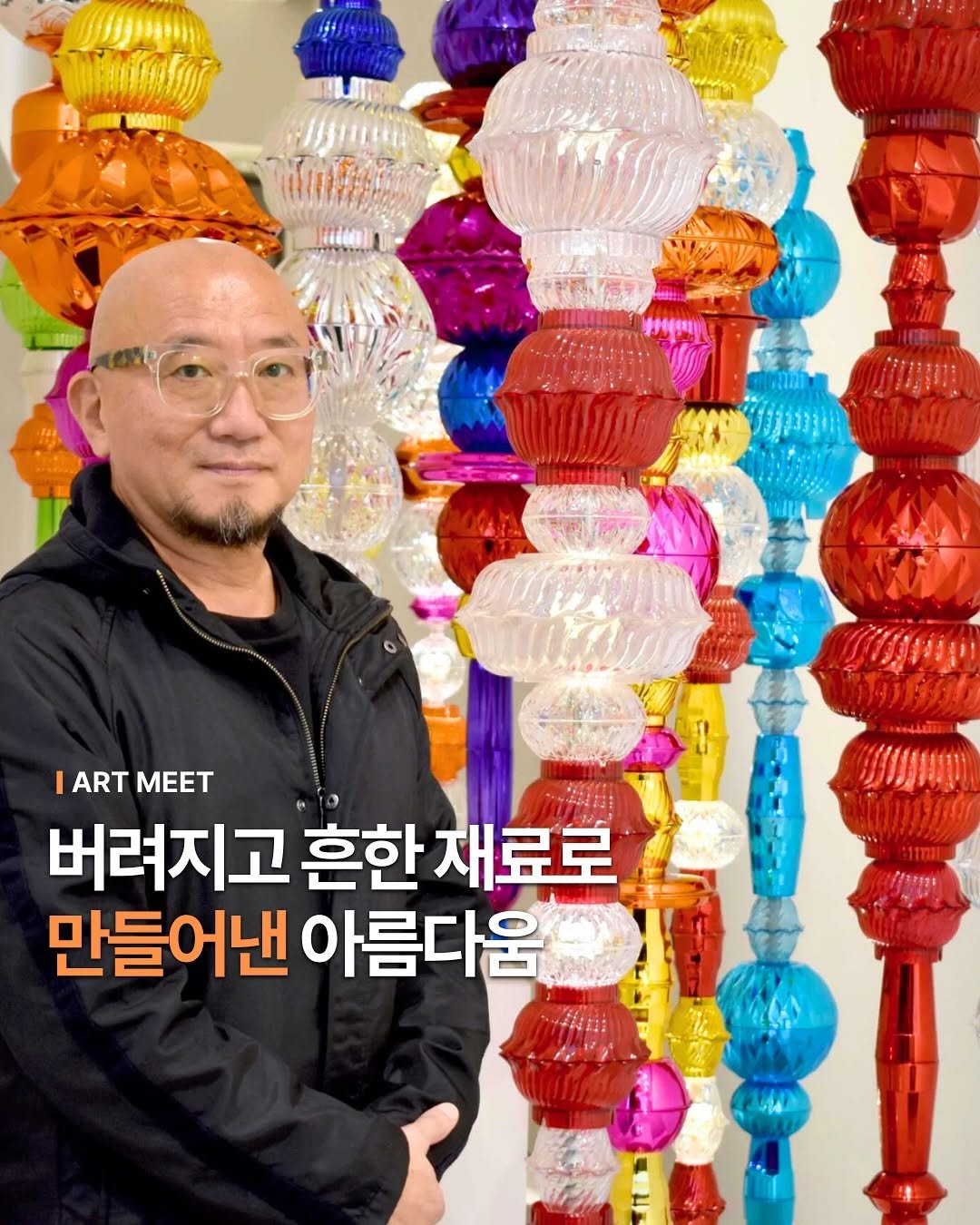 Photo by Art_meet 아트미트 on July 17, 2025. May be an image of 1 person, wind chime and text that says '배민우 製 IARTMEET ART MEET 버려지고 흔한 재료로 만들어낸 아름다움'.