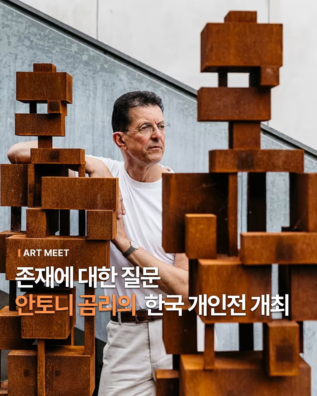 Photo shared by Art_meet 아트미트 on July 06, 2025 tagging @museumsan_official.