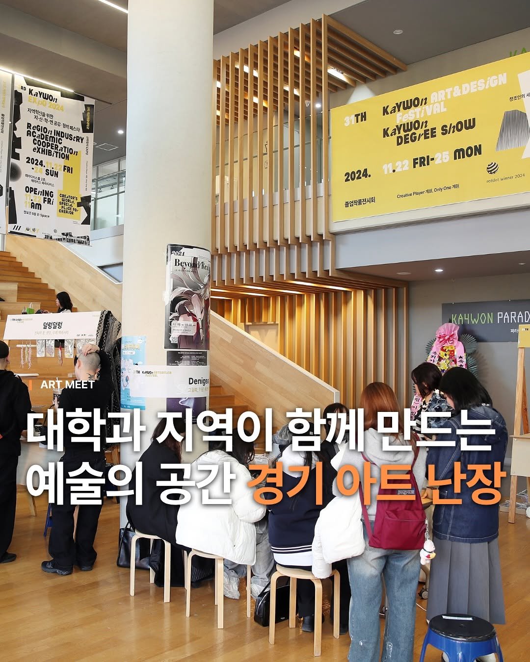 Photo by Art_meet 아트미트 on November 03, 2025. May be an image of text.